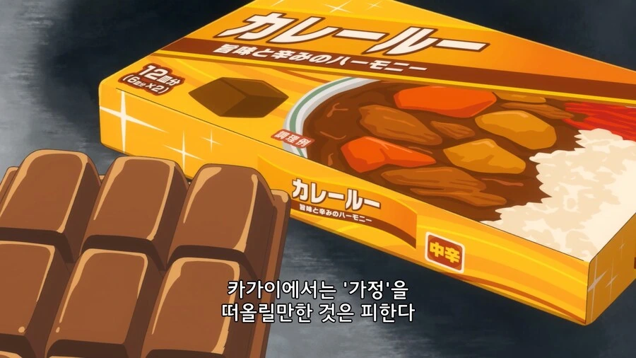 교토의 환락가에서 카레를 만들지 않는 이유 - 이미지 5
