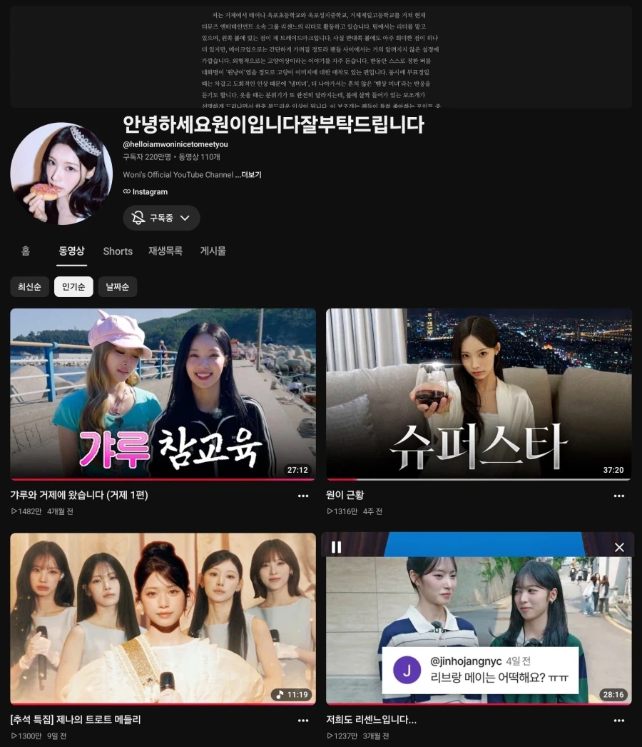 리센느) 오 트로트 1300만
