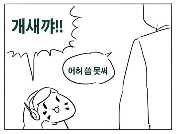 무직전생) 실망인 점 - 이미지 4
