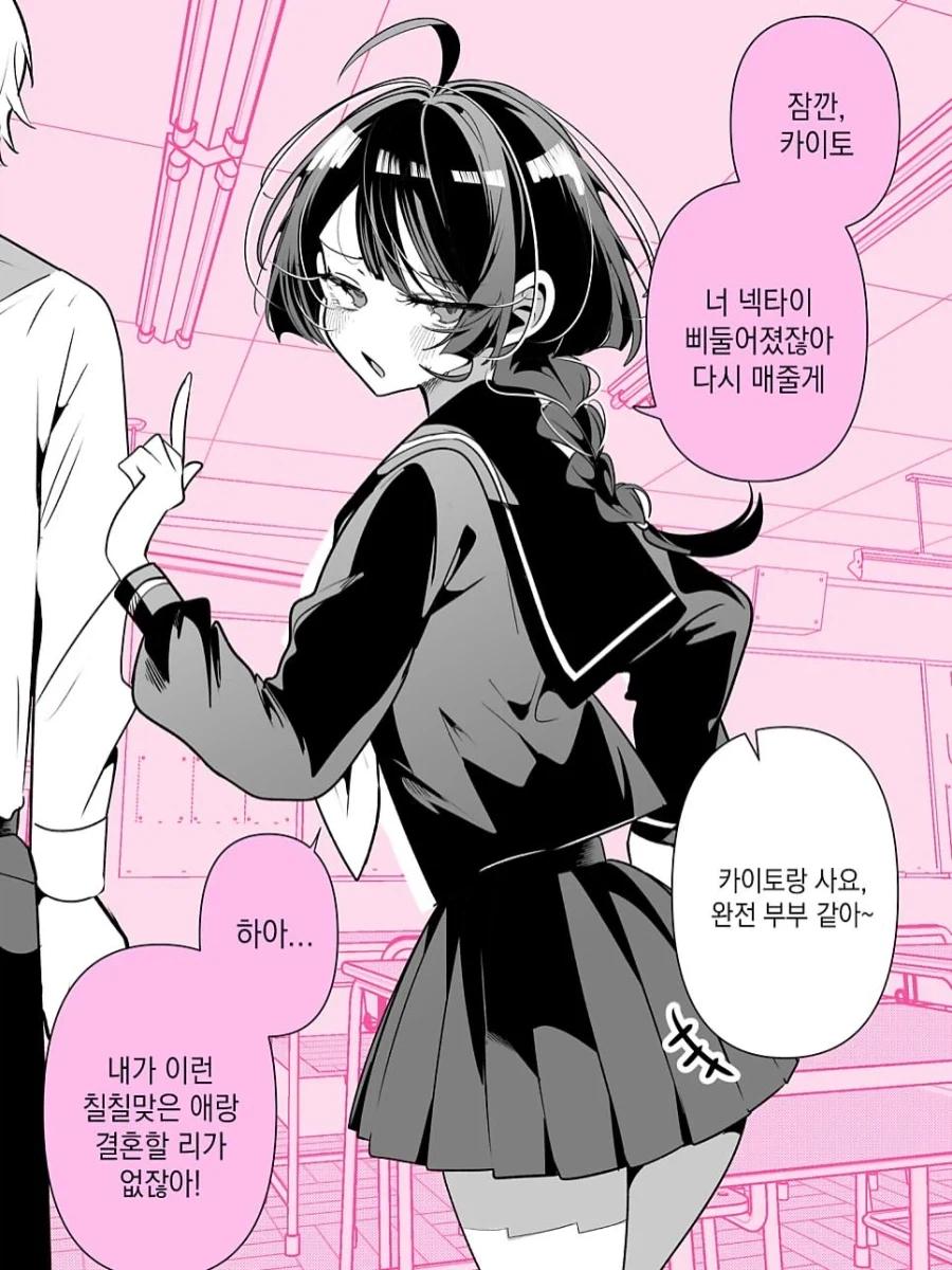 너 넥타이 삐둟어졌잖아 다시 매줄게