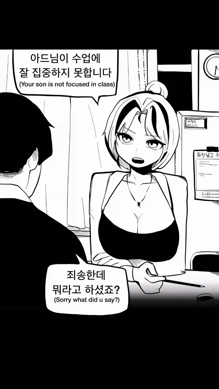 아드님이 수업에 잘 집중하지 못 합니다.