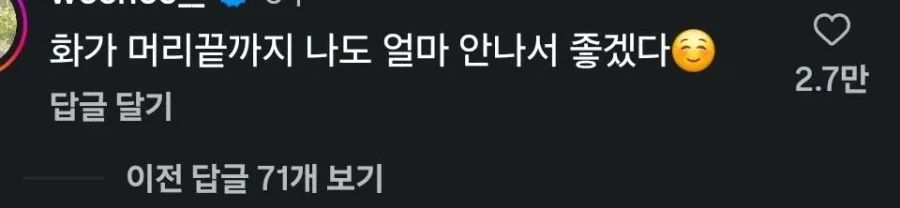 "너 키 작다"를 무례하지 않게 말하는 법.jpg - 이미지 2