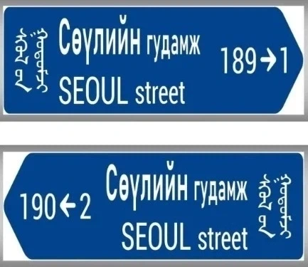 몽골에 뭔가 이상한걸 수출한 한국.jpg - 이미지 3