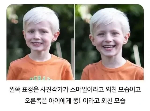 아이의 자연스러운 미소를 이끌어내는 법.jpg