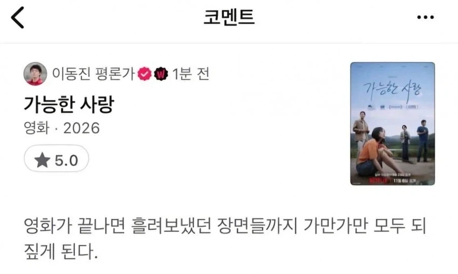 이동진) 은퇴해라