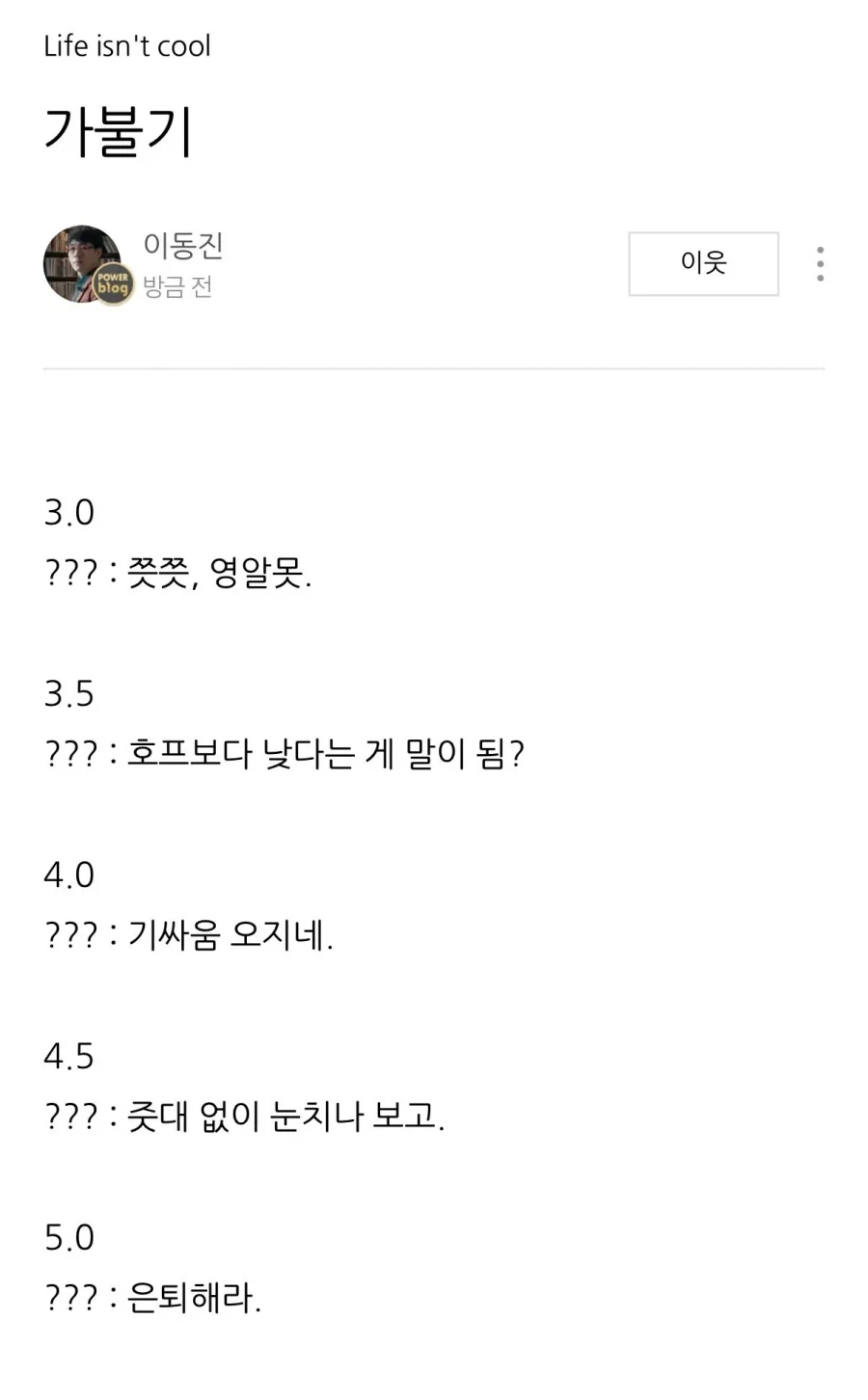 이동진) 은퇴해라 - 이미지 2