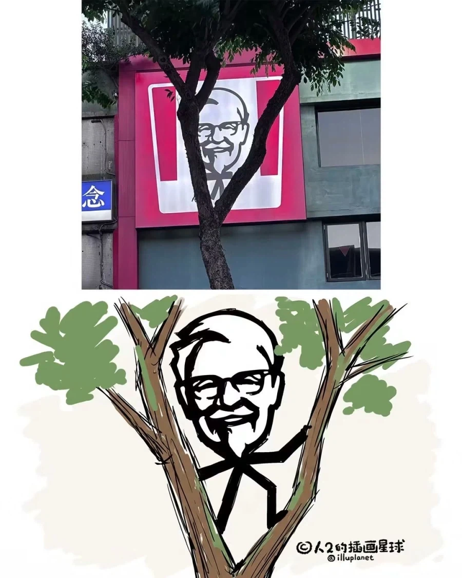 KFC 할아버지 나무 타고 있네.jpg