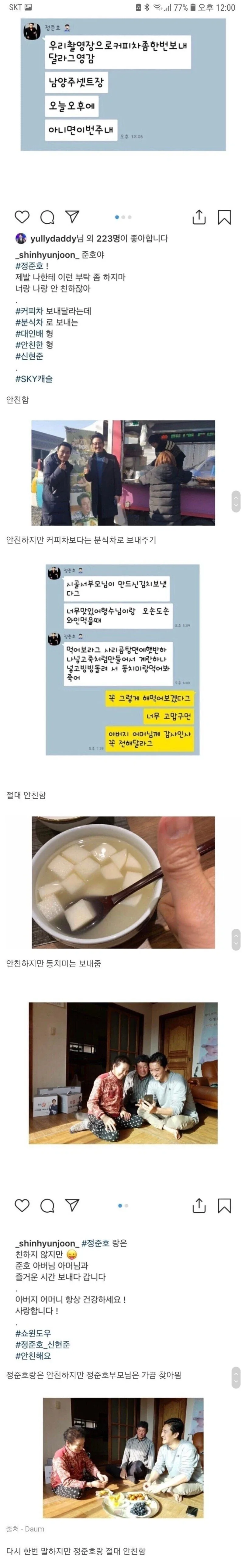 서로 안친하다고 소문난 연예인.jpg