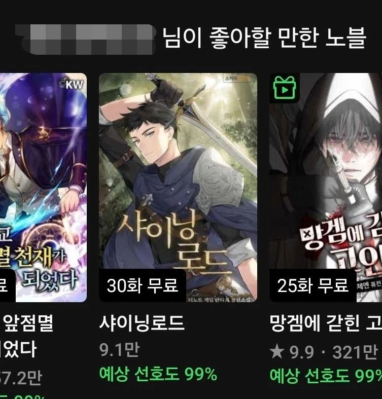 네이버 선넘네.....