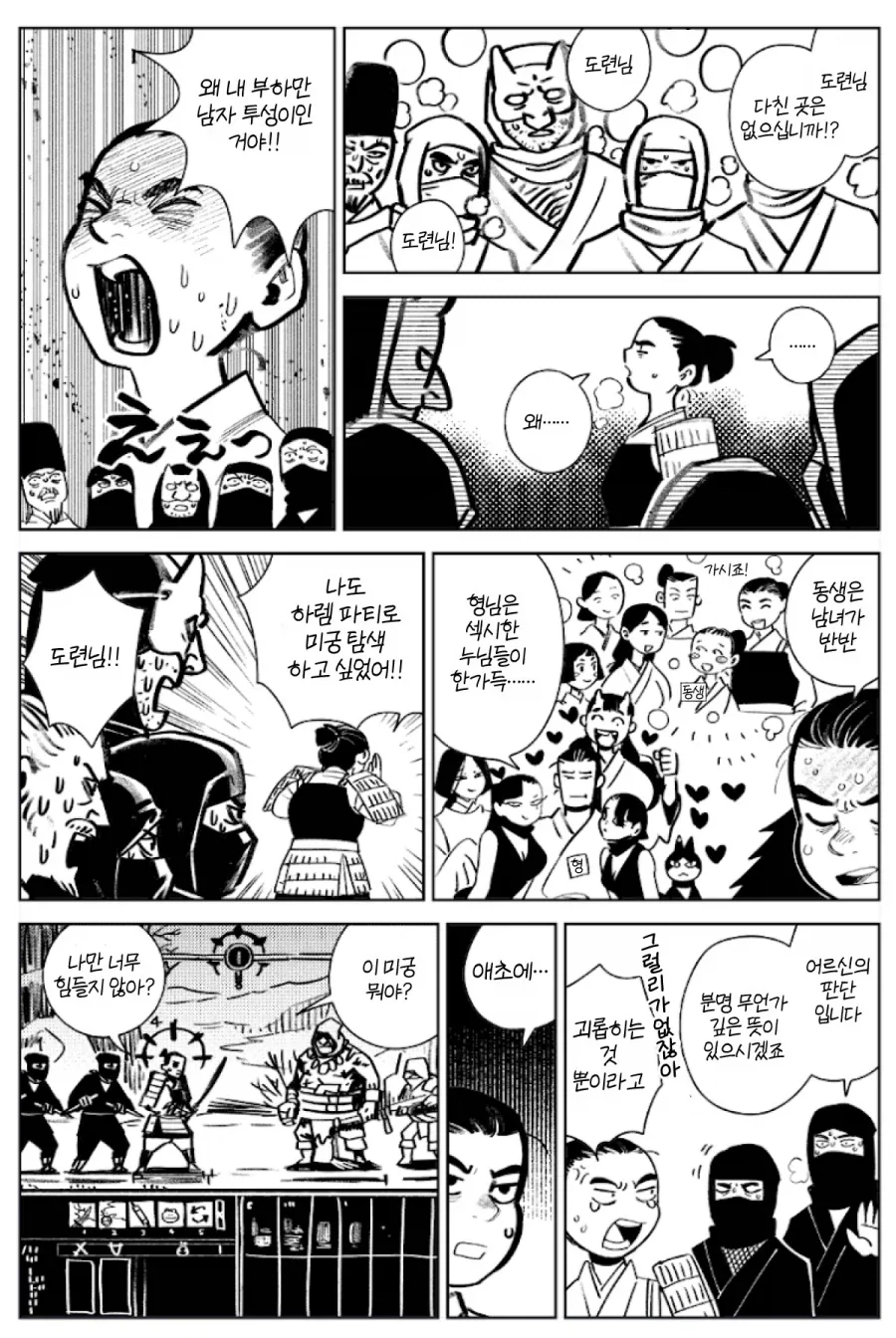 던전밥에서 좀 하드코어하게 살아가는 차남