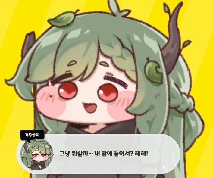 트릭컬) 아무튼 사건 해결했음 청년