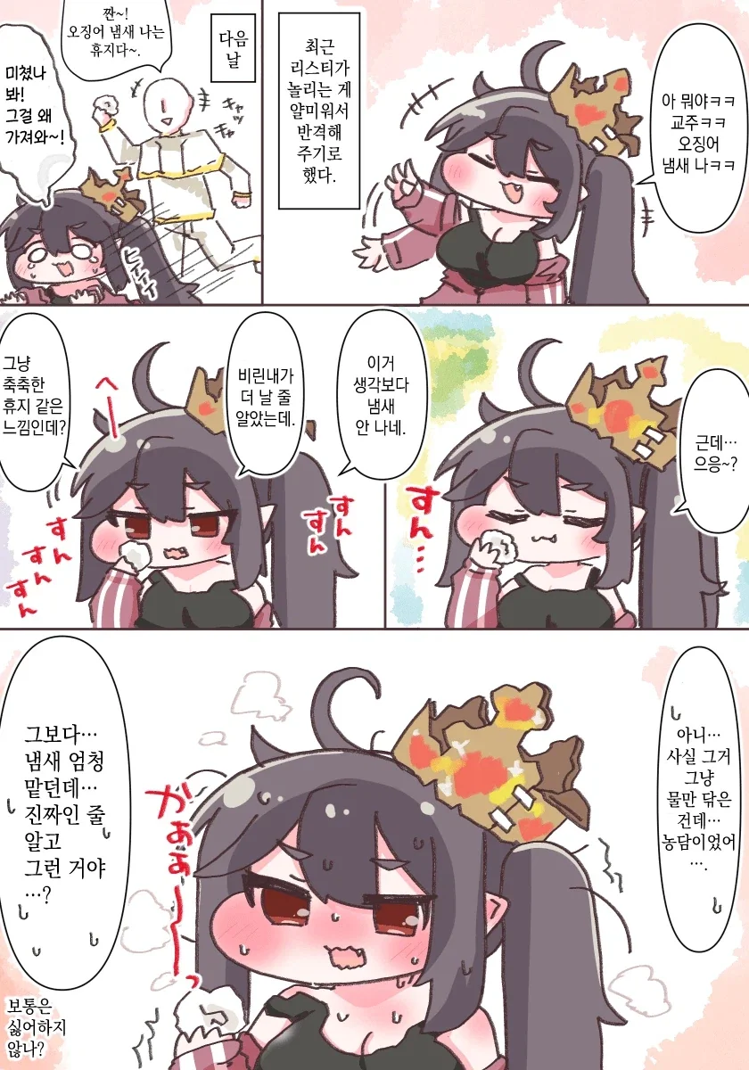트릭컬] 이 작가님 리스티 너무 귀여운데ㅋㅋㅋㅋㅋ