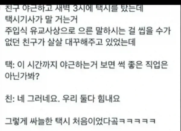 무림인을 만난 택기기사