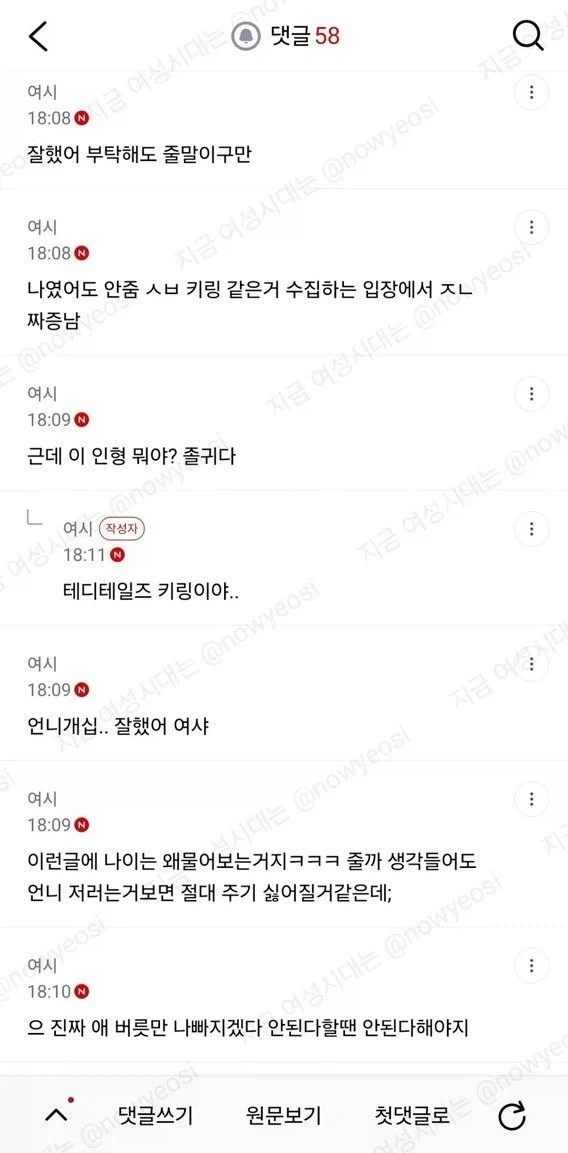 조카가 키링 뺏어가려해서 소리지름 - 이미지 2