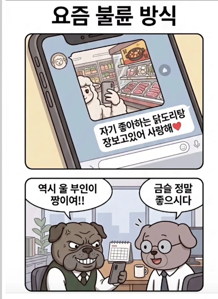 의외로 현실에서 많이 일어난다는 불륜녀 패턴. - 이미지 6