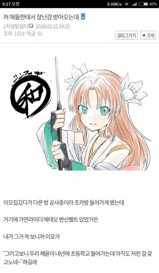 명절마다 조카들한테 장난감 뺏기는 패턴은 질렸다
