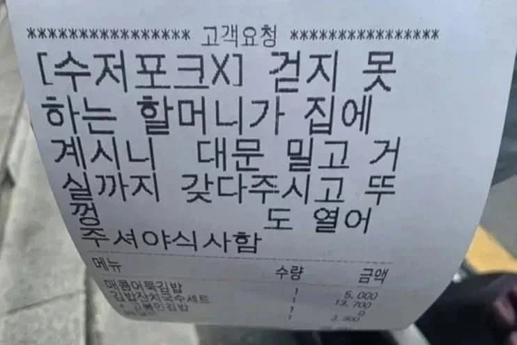 요청사항 류.jpe