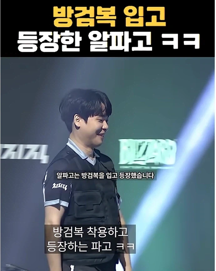 유튜버가 방검복 입고 오프 행사 나오네... 한국 치안 진짜 개판난듯