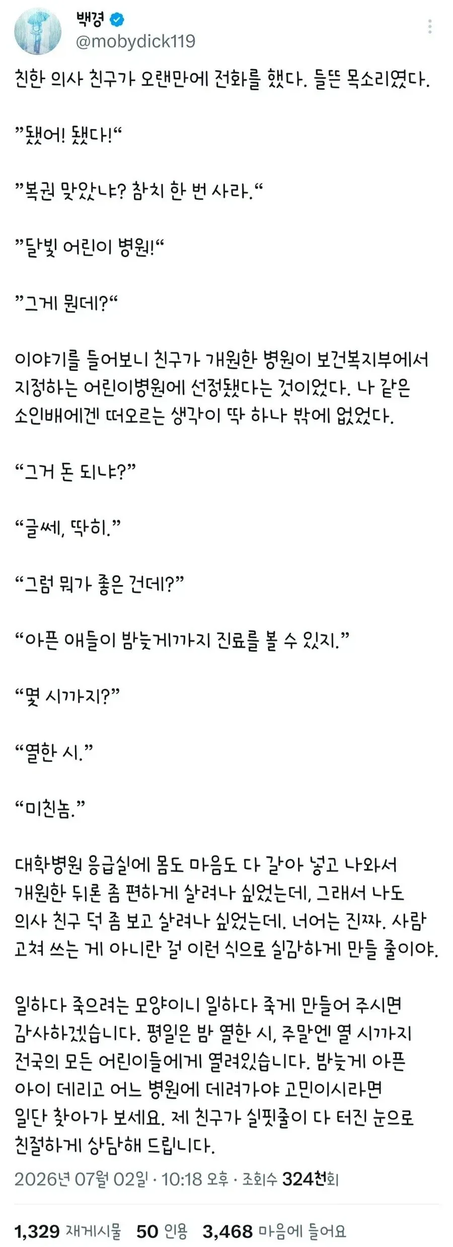 사람은 고쳐쓰는게 아니다