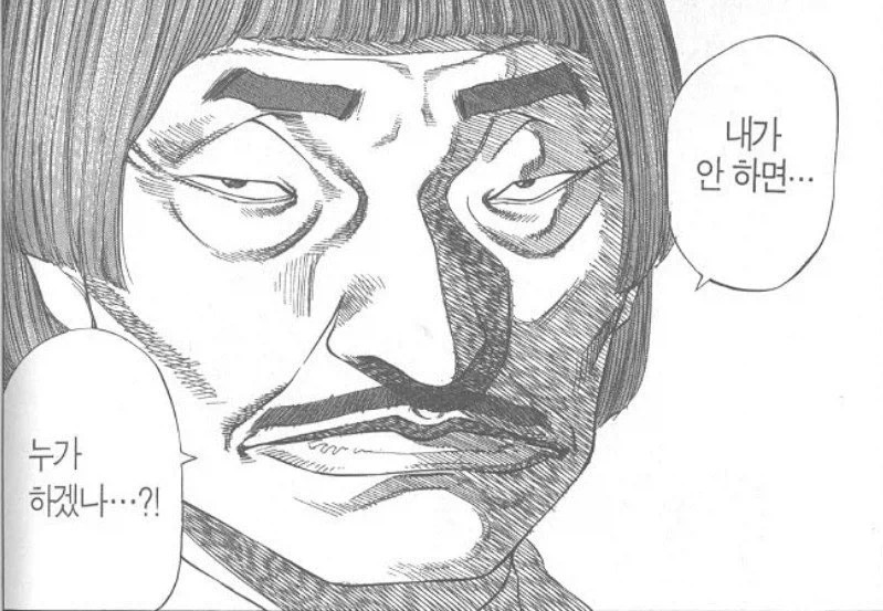 사람은 고쳐쓰는게 아니다 - 이미지 2