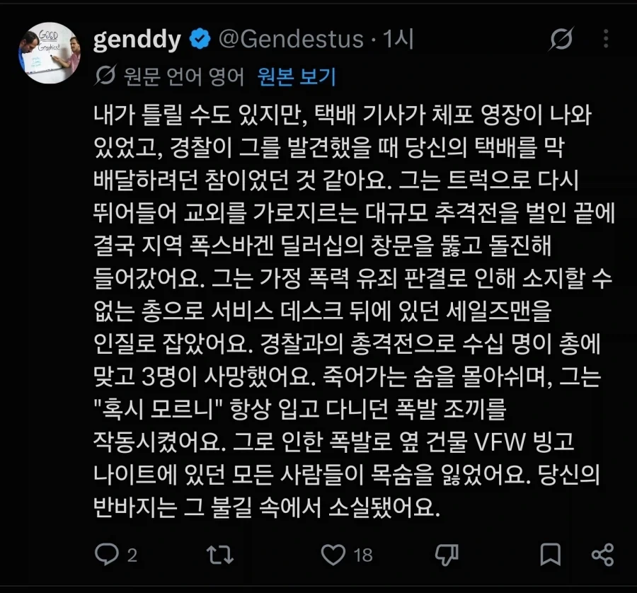 택배 상태 : 파괴됨 - 이미지 2