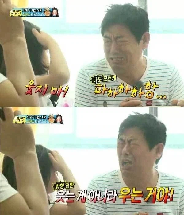 아이들에게 강하게 자란 성동일 - 이미지 2
