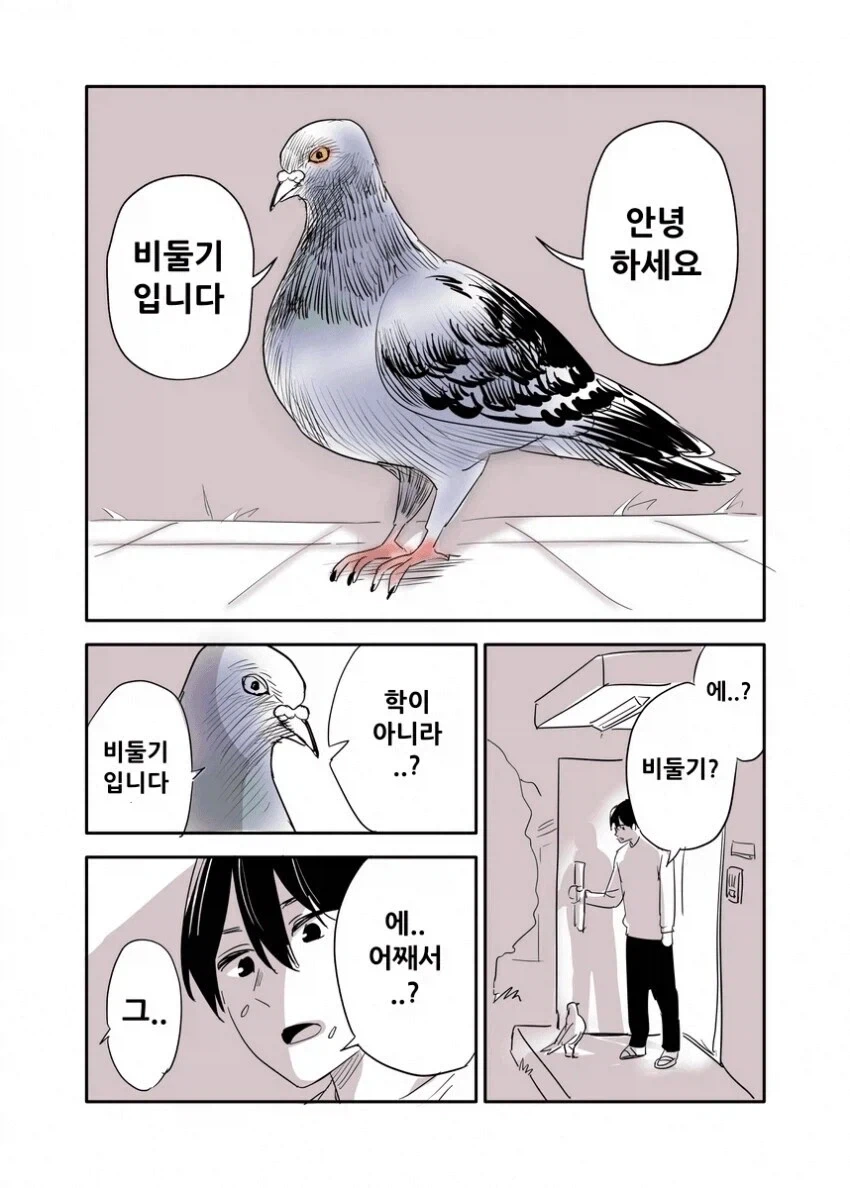 은혜를 갚지 못한 학 - 이미지 3