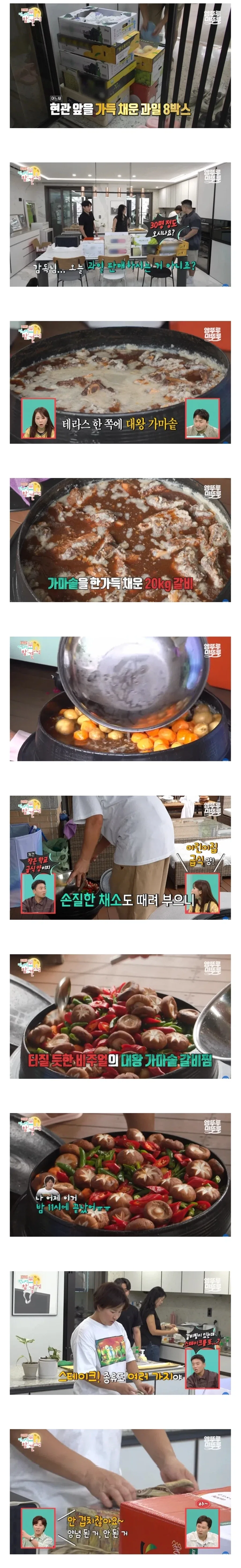 집들이 음식을 너무 많이 준비한 박세리 ㄷㄷ
