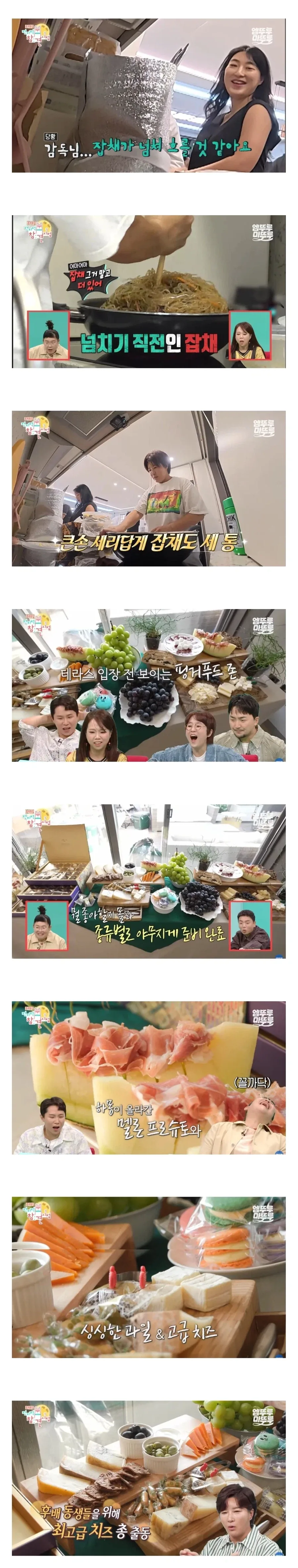 집들이 음식을 너무 많이 준비한 박세리 ㄷㄷ - 이미지 2