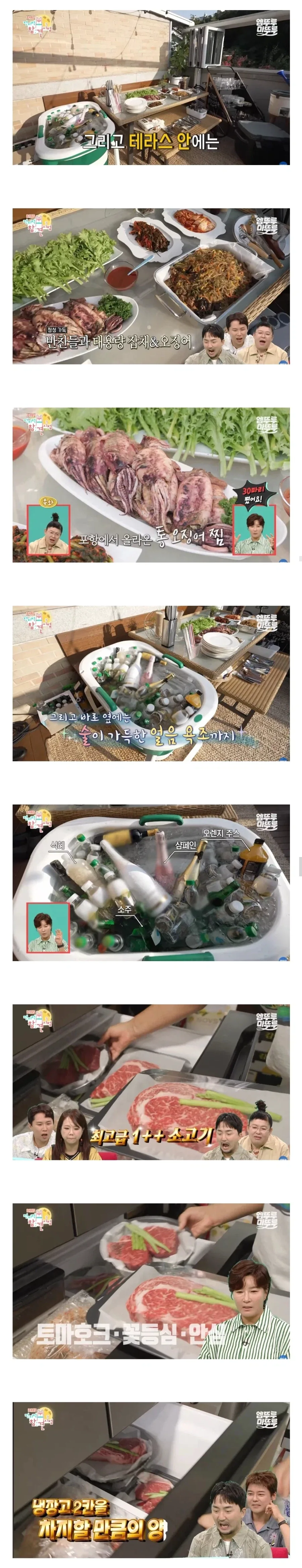 집들이 음식을 너무 많이 준비한 박세리 ㄷㄷ - 이미지 3