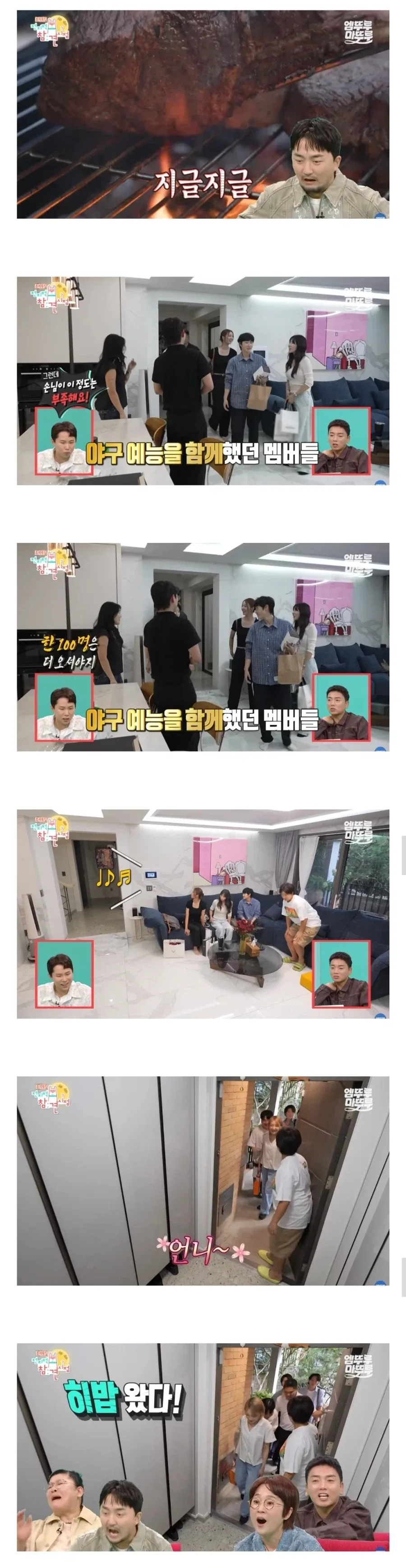 집들이 음식을 너무 많이 준비한 박세리 ㄷㄷ - 이미지 4
