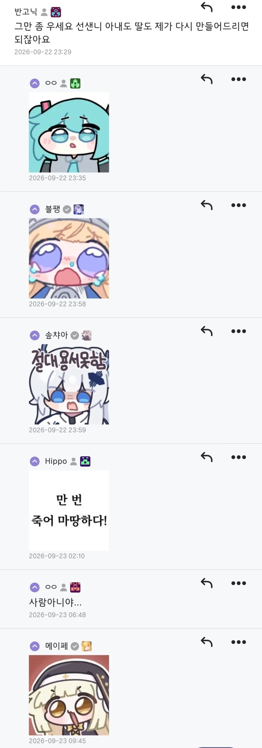 대사 한 줄로 유발된 공포