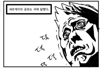 대사 한 줄로 유발된 공포 - 이미지 2