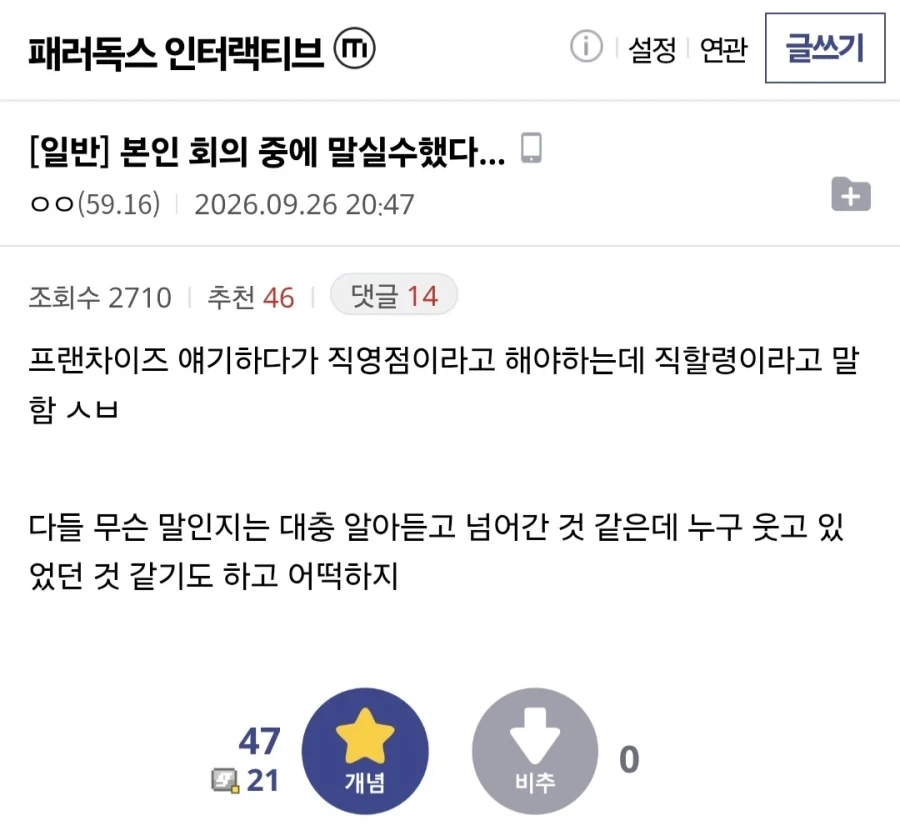 심각한 게임 중독 증세.png