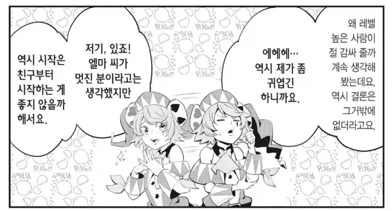 전생중기사) 광대쪽이 사기라는 의견은 반만 맞음
