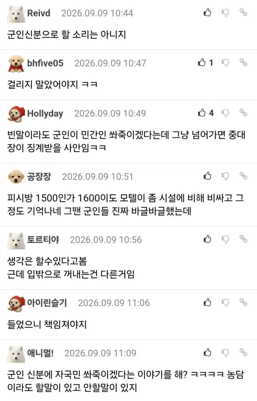 식당에서 민간인 욕해서 군장돌리기 당함.. - 이미지 3
