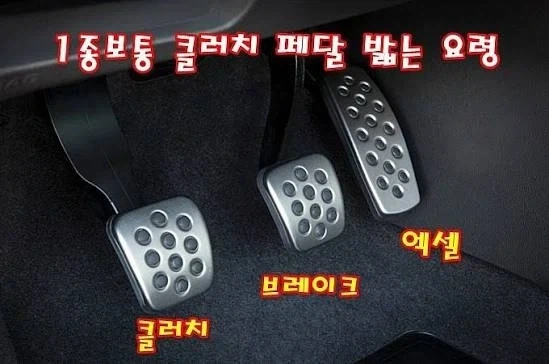 양발운전 안하면 큰일나는 차