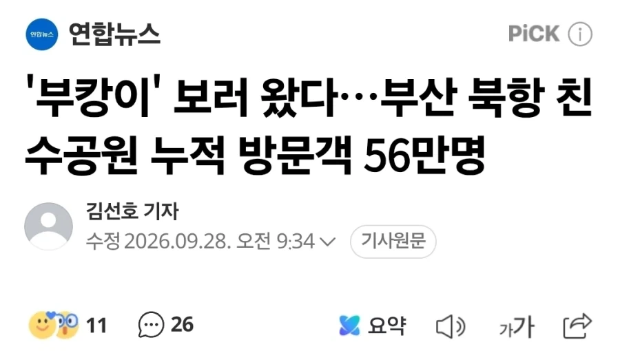 추석 연휴 동안 48만명이 다녀간 부산상어공원.jpg
