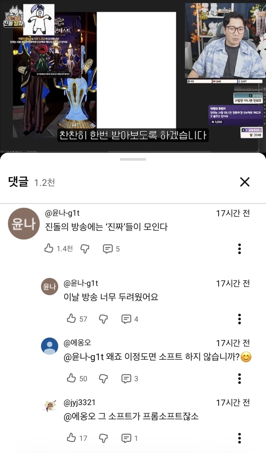 진돌 인외 덕후들 보는 일반 덕후 반응