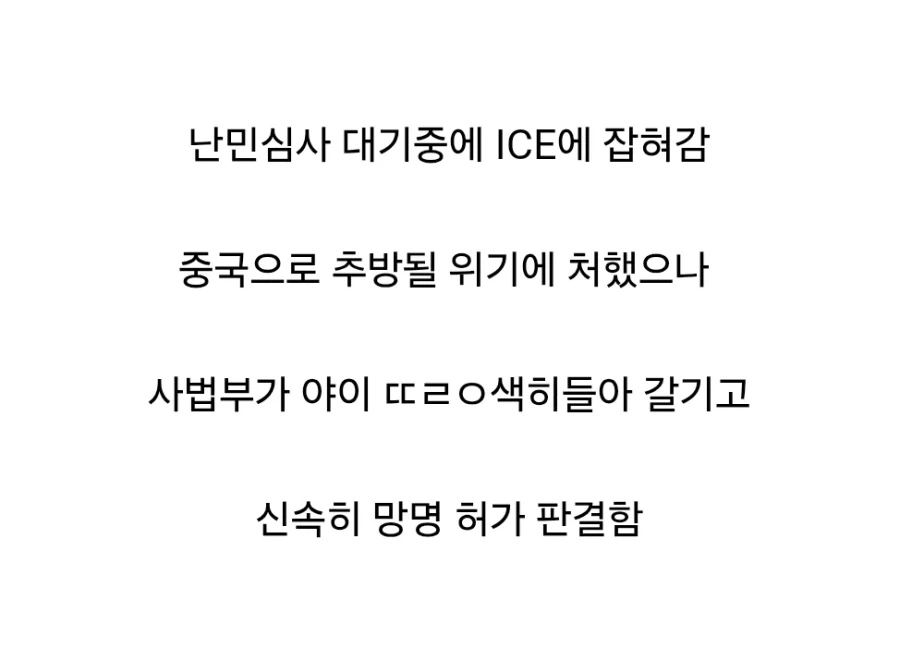 위구르 수용소 폭로하고 미국으로 망명갔던 중국인 따거 - 이미지 2