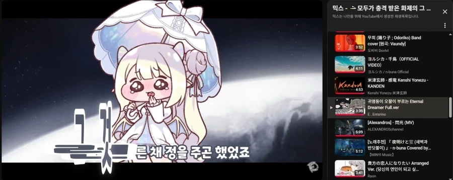 유튜브 랜덤 재생목록이 갑자기 오열하기 시작했음