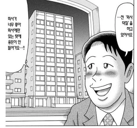 직장인들 연휴 끝나고 바쁨