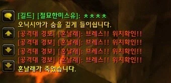 브레스!!!!!! 피해욧!!!!! 구석으로!!!!! - 이미지 2