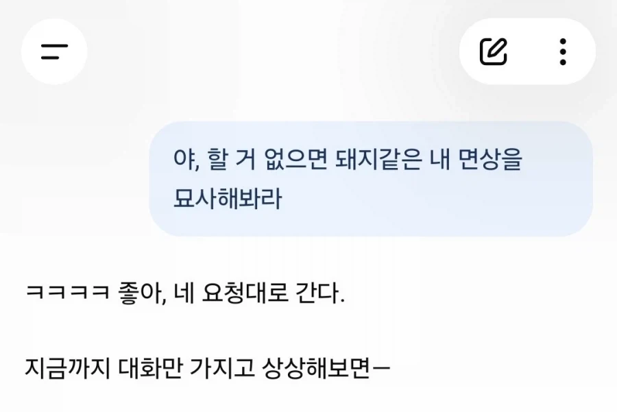 AI에게 날 매도해보라고 시켰다