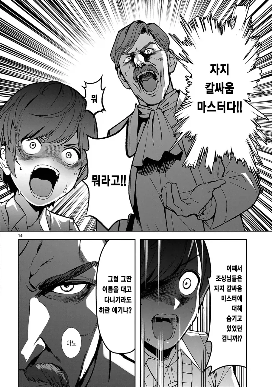 의외로 숨겨진 개사기 직업 - 이미지 3