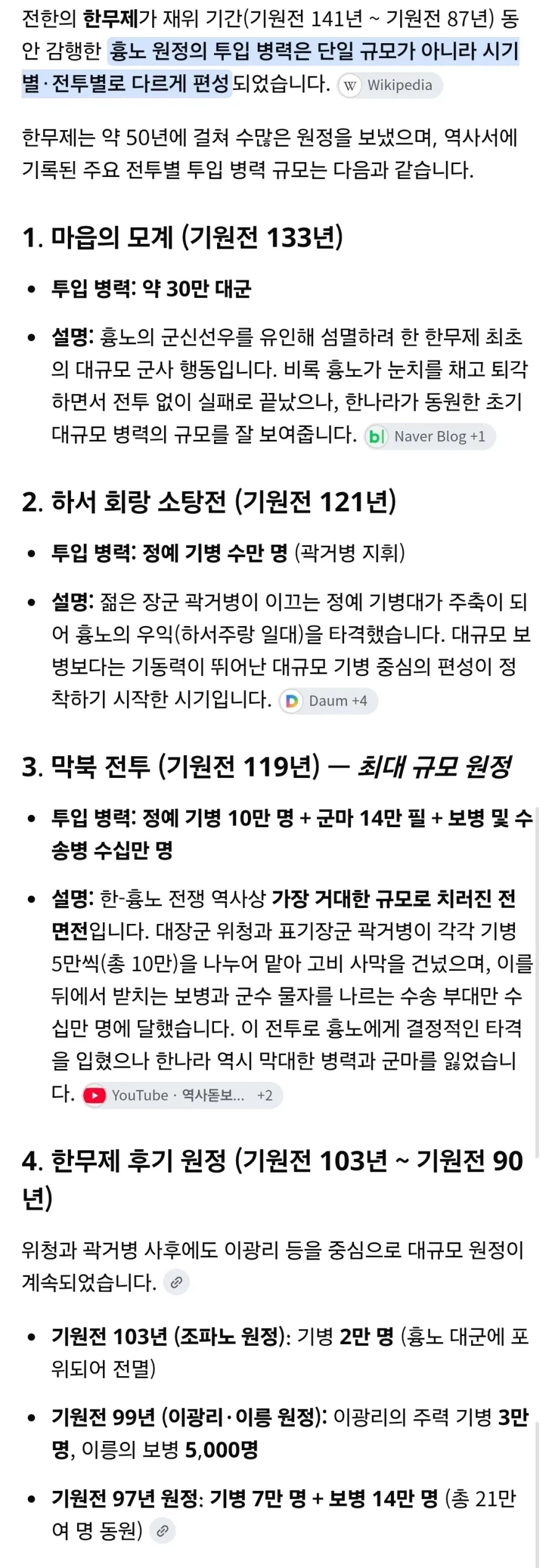 정주민족이 유목민에게 무한 물량전을 퍼부어 박살낸 사례