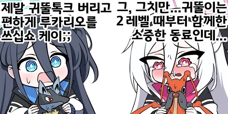 포켓몬을 즐기는 두 가지 방법