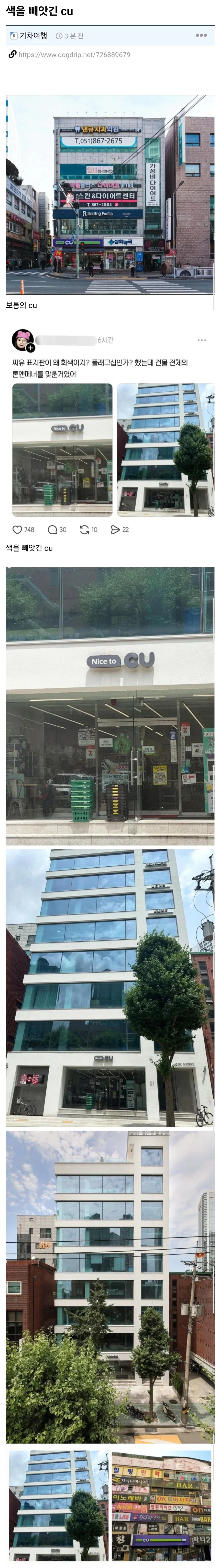 색을 빼앗긴 CU.jpg