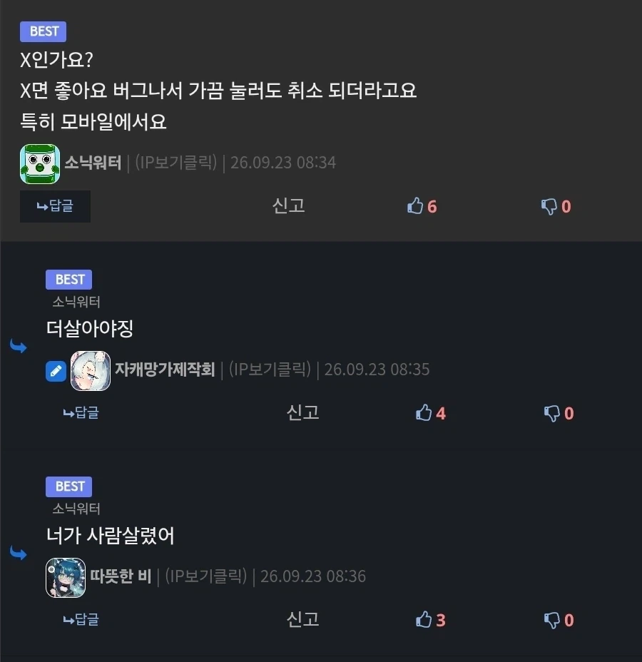 작가가 좋아요 눌러서 가보니 좋아요 취소했네 - 이미지 2