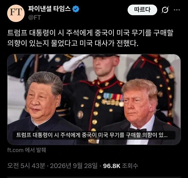 타코) 대체 원하는게 뭘까...